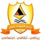 Alhowra FC
