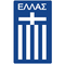 Grecia Futsal