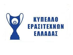 Logo - Greek Amateur Cup