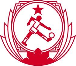 Logo - Guiné-Bissau Cup