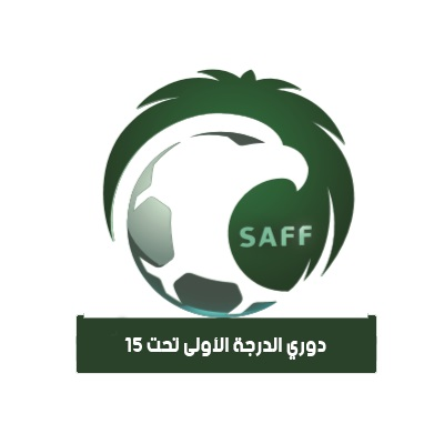 Logo - Saudi League U15 Div 1