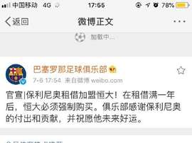 Paulinho is seemingly set to return to China. Twitter